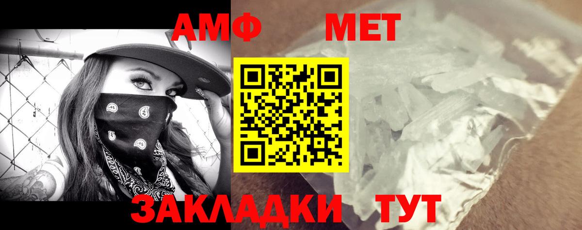 АМФ 98%  Вход с VPN  Лесосибирск 
