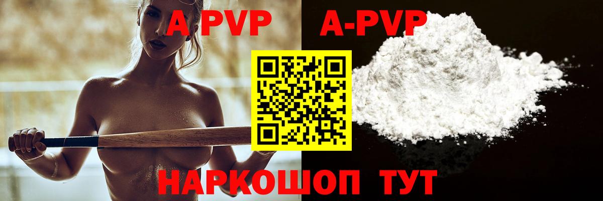 Alfa_PVP VHQ  Alpha-PVP СК КРИС  Вход с VPN  Лесосибирск 