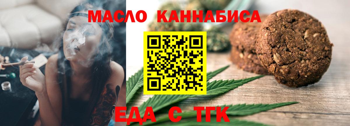 Лесосибирск  Canna-Cookies конопля  Вход с VPN 