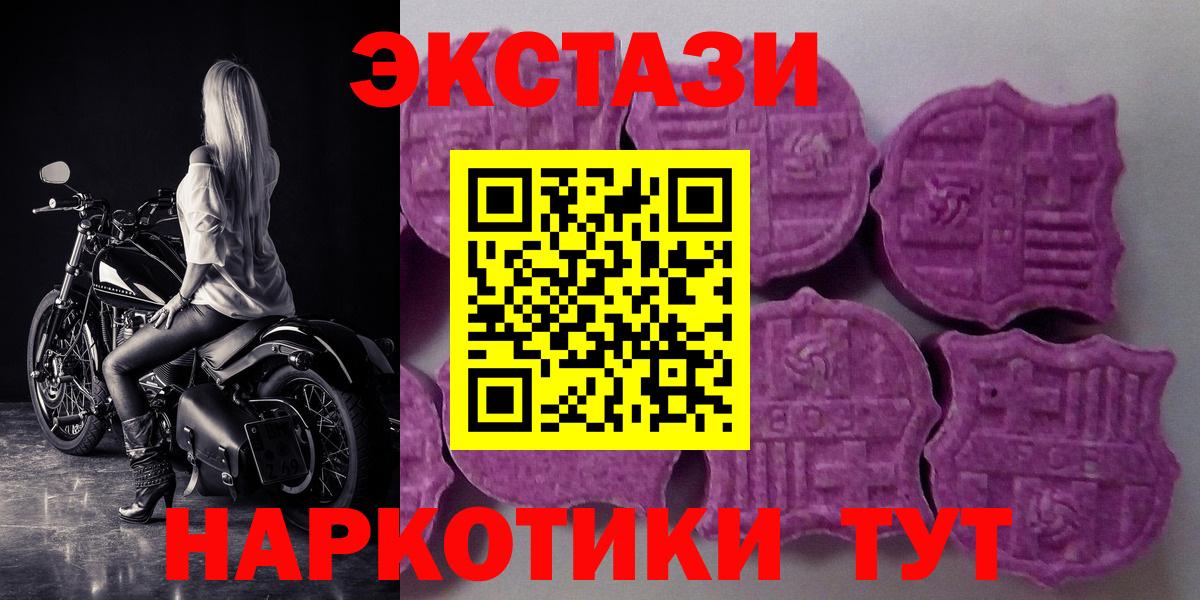 ЭКСТАЗИ 250 мг  Вход с VPN  Экстази  Лесосибирск 