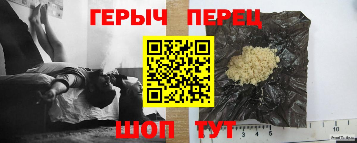 ГЕРОИН герыч Лесосибирск