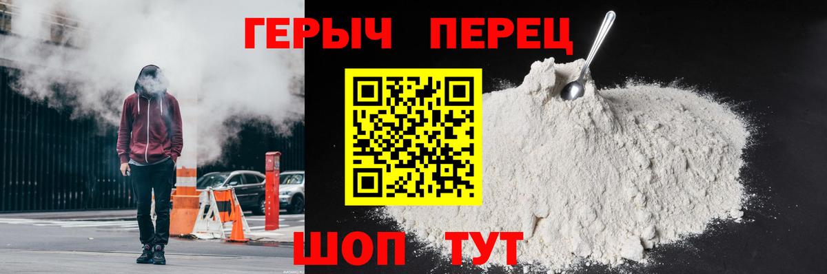 Героин  Вход с VPN  Лесосибирск  Героин Heroin 