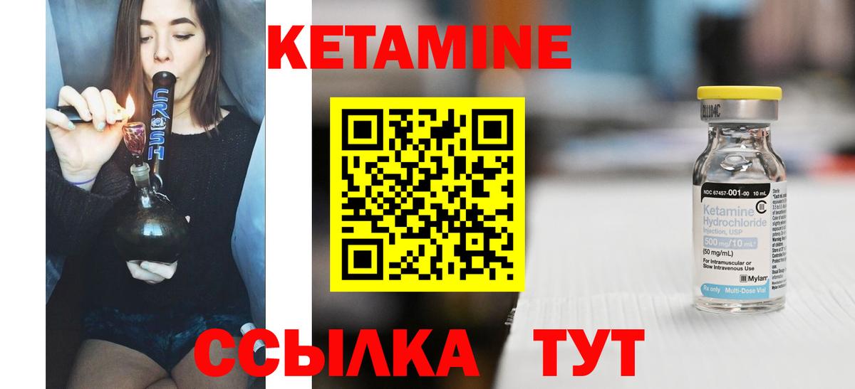КЕТАМИН ketamine Лесосибирск