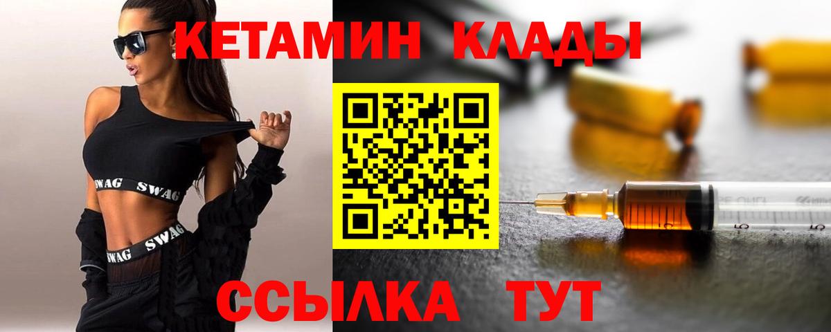 нарко площадка наркотические препараты  КЕТАМИН ketamine  МЕГА ссылки  Вход с VPN  Лесосибирск 