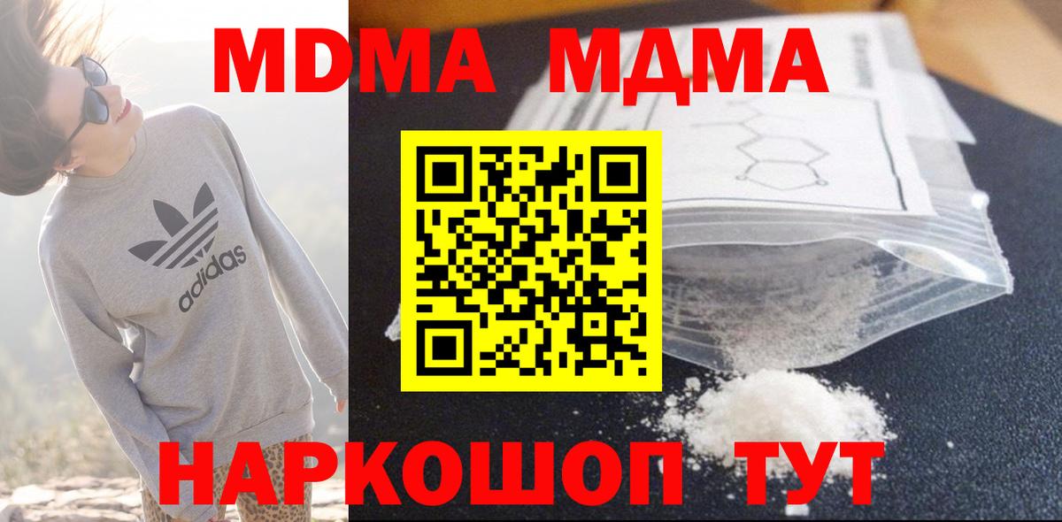 МДМА молли Лесосибирск