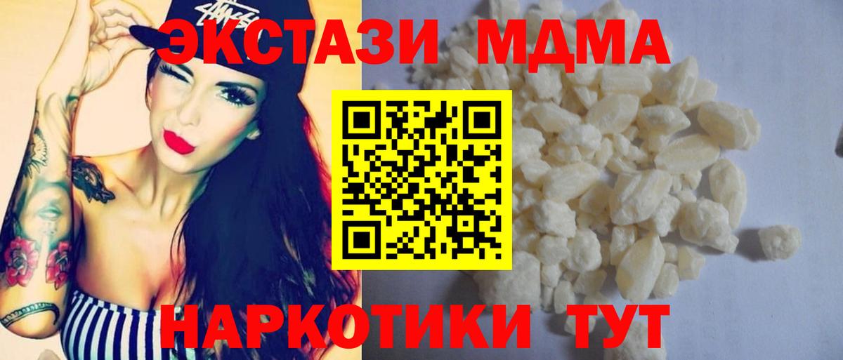 Лесосибирск  MDMA  Вход с VPN  MDMA Molly 