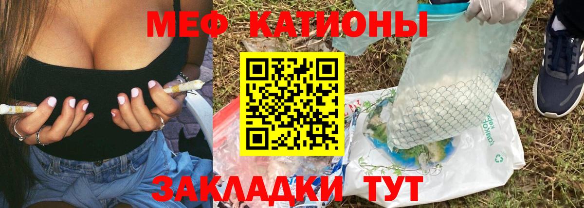 Меф VHQ  МЯУ-МЯУ  МЕФ 4 MMC  Лесосибирск  Вход с VPN 