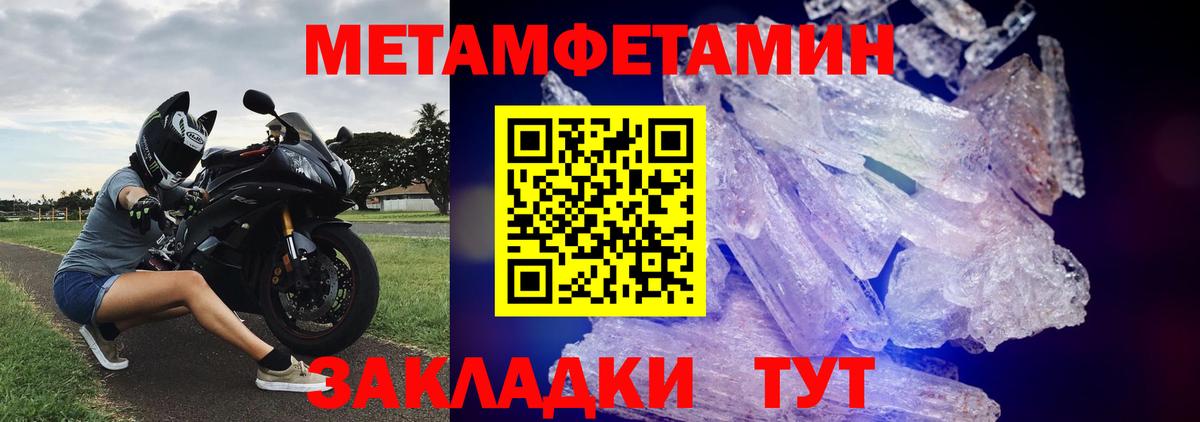 МЕТАМФЕТАМИН пудра Лесосибирск
