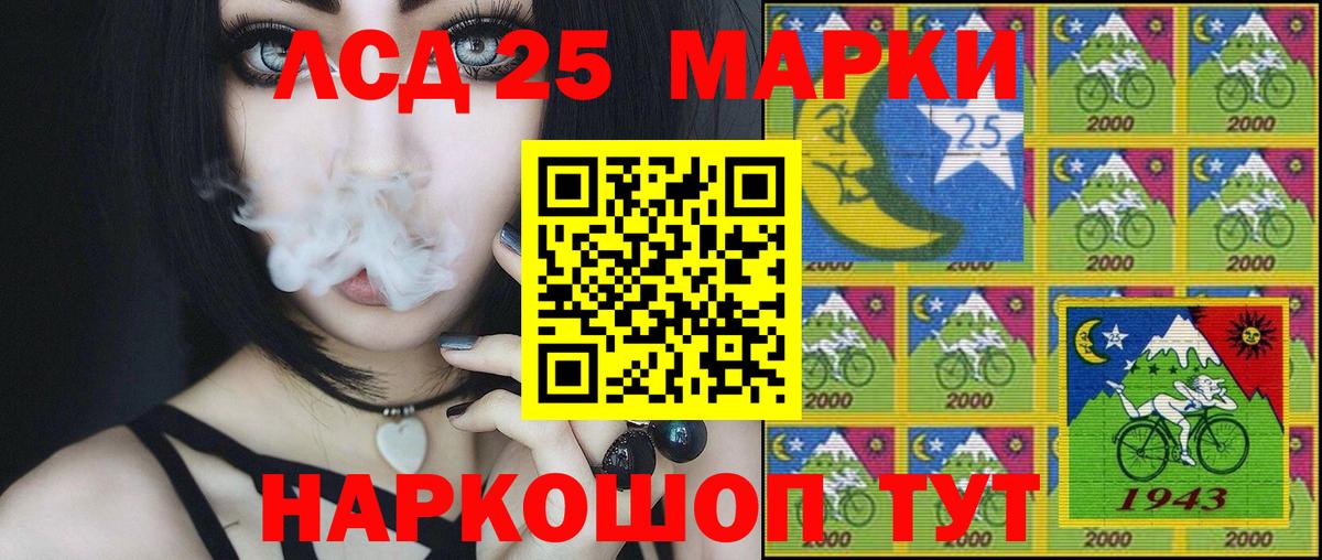 Марки 25I-NBOMe  Вход с VPN  Марки 25I-NBOMe 1,8мг  Лесосибирск  Марки 25I-NBOMe 1,8мг 