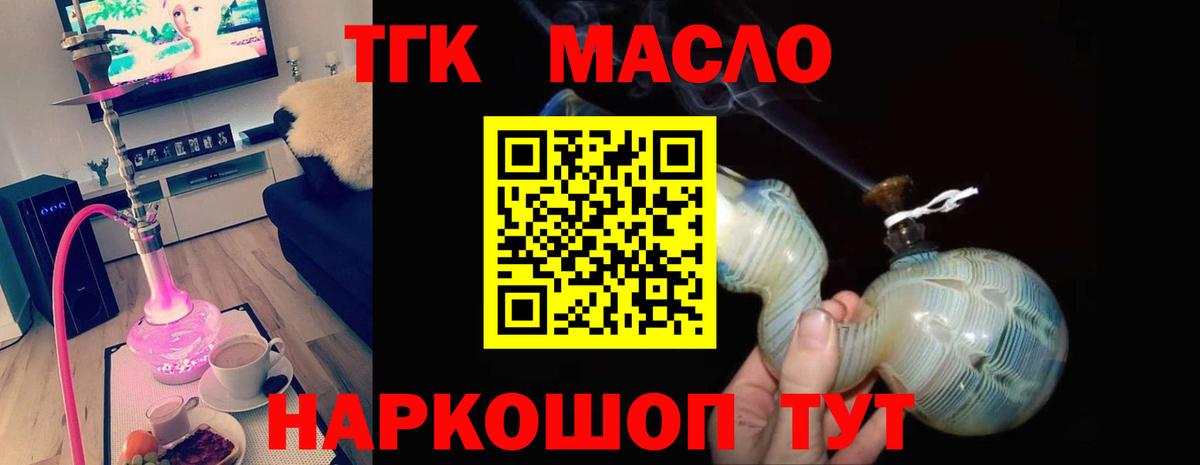ТГК жижа Лесосибирск