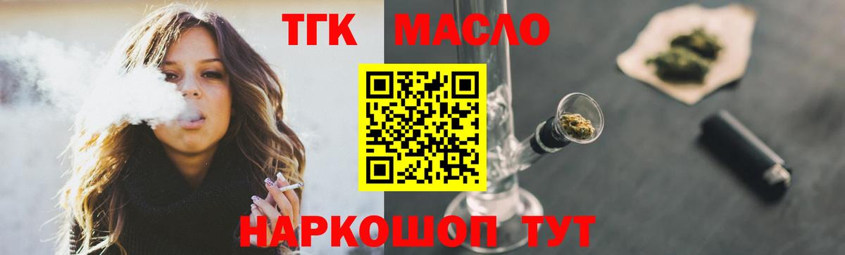 Лесосибирск  ТГК вейп с тгк  Вход с VPN 